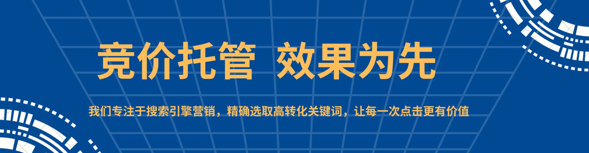 邱县百度竞价推广