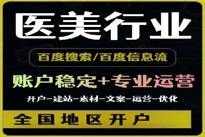 百度SEM竞价推广的关键词选择与优化：一则成功的广告案例